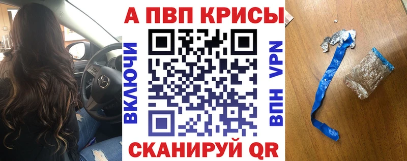 A-PVP крисы CK гидра ССЫЛКА Заволжск
