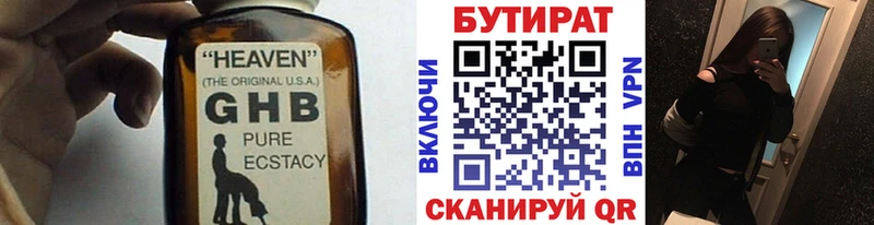 Бутират бутандиол  omg рабочий сайт  Заволжск 