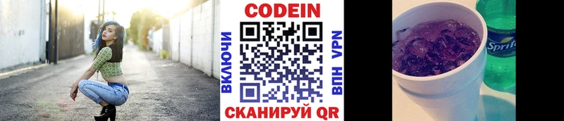 Codein Purple Drank гидра ссылки Заволжск