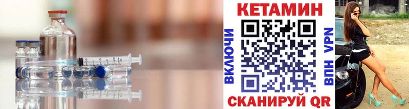 КЕТАМИН ketamine  площадка телеграм  Заволжск 