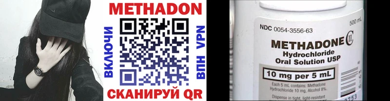 МЕТАДОН methadone  blacksprut ссылка  Заволжск 